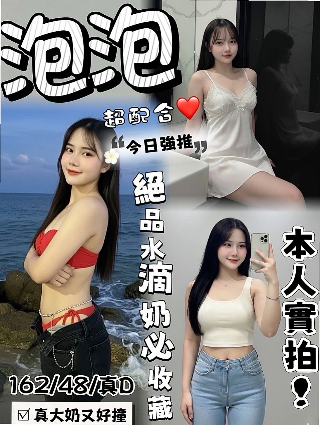 「中正」「外叫小姐」「卡妮」「淫蕩騷亂大奶熟女」「身高164cm」「體重51kg」「胸圍D罩杯」「年齡21歲」「超性感身材 比例很好 喜歡玩弄你DD 龜頭」